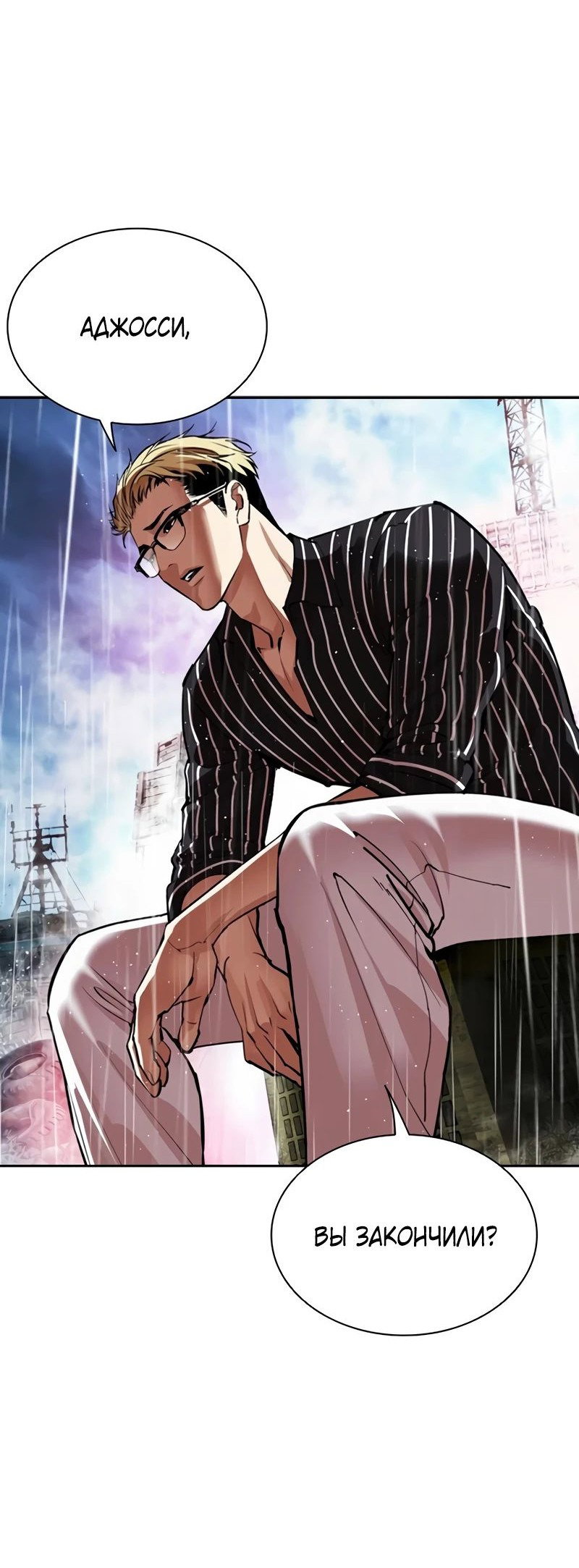 Read Лукизм RU Manga Online