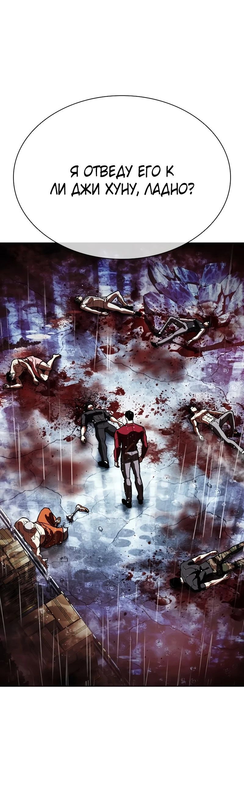 Read Лукизм RU Manga Online