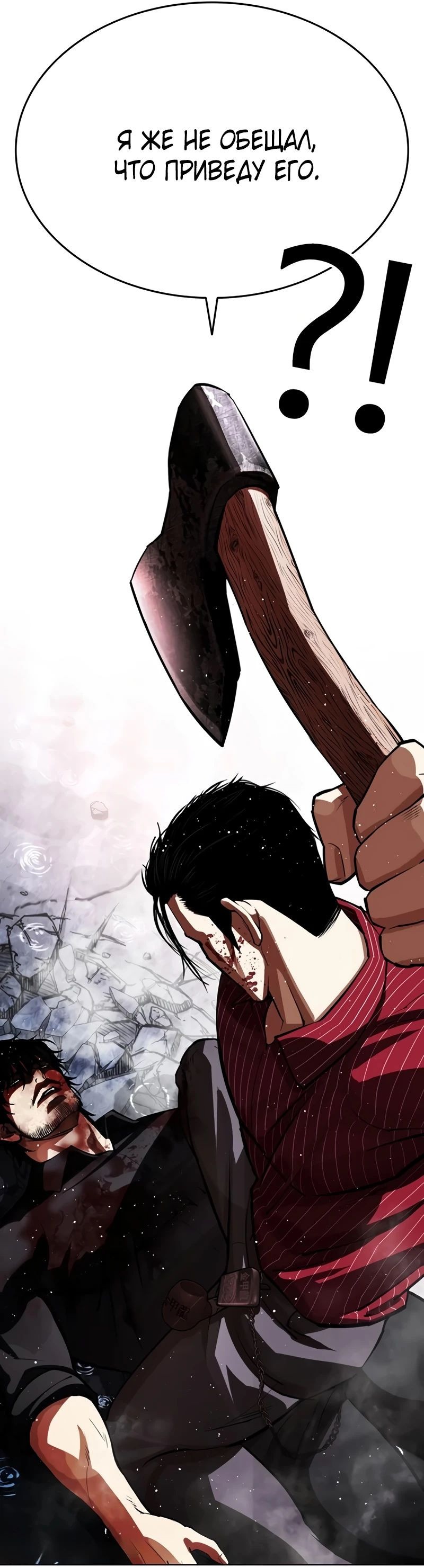 Read Лукизм RU Manga Online
