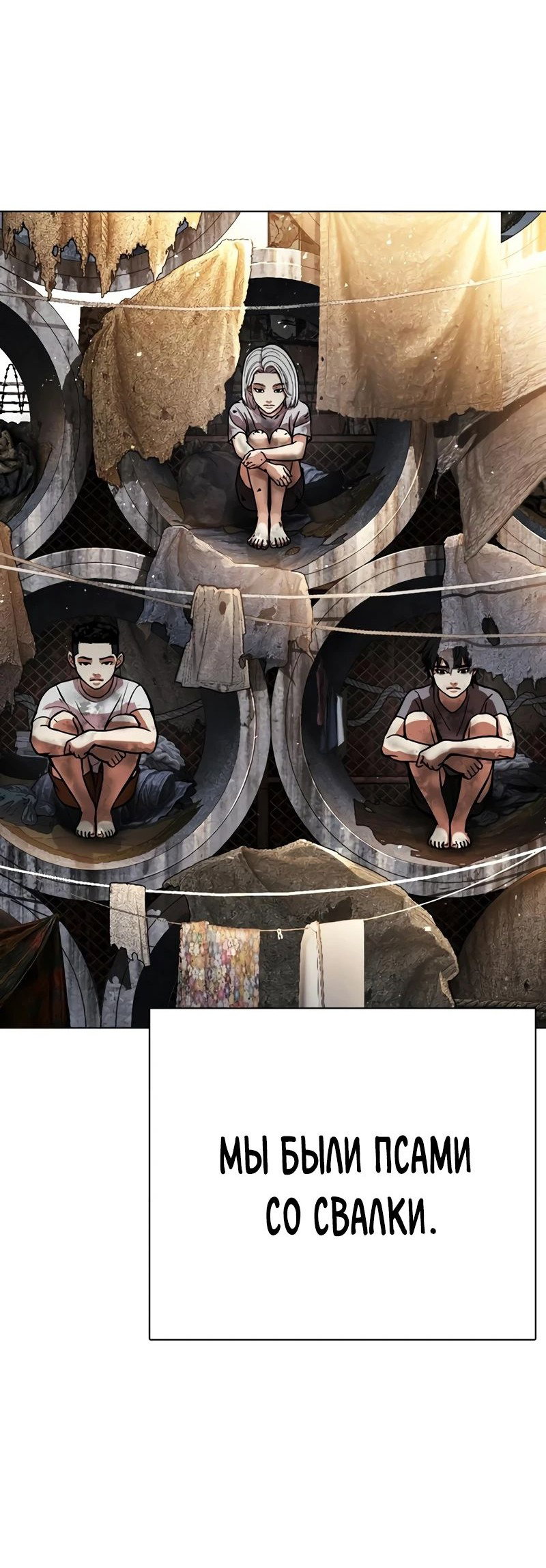 Read Лукизм RU Manga Online