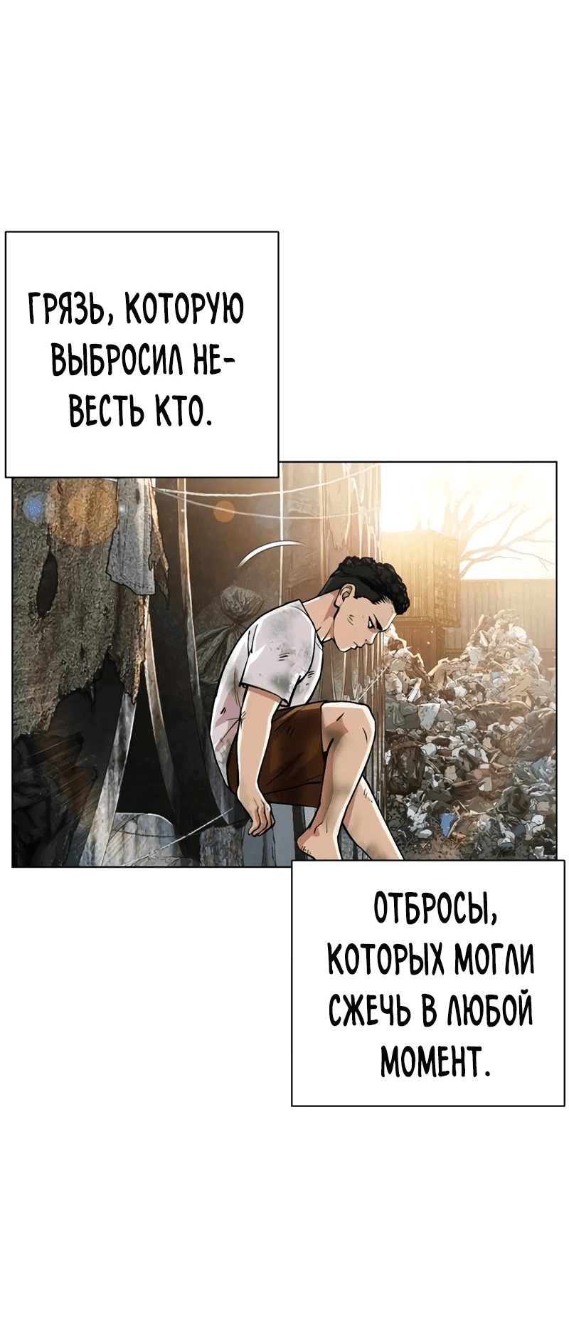 Read Лукизм RU Manga Online