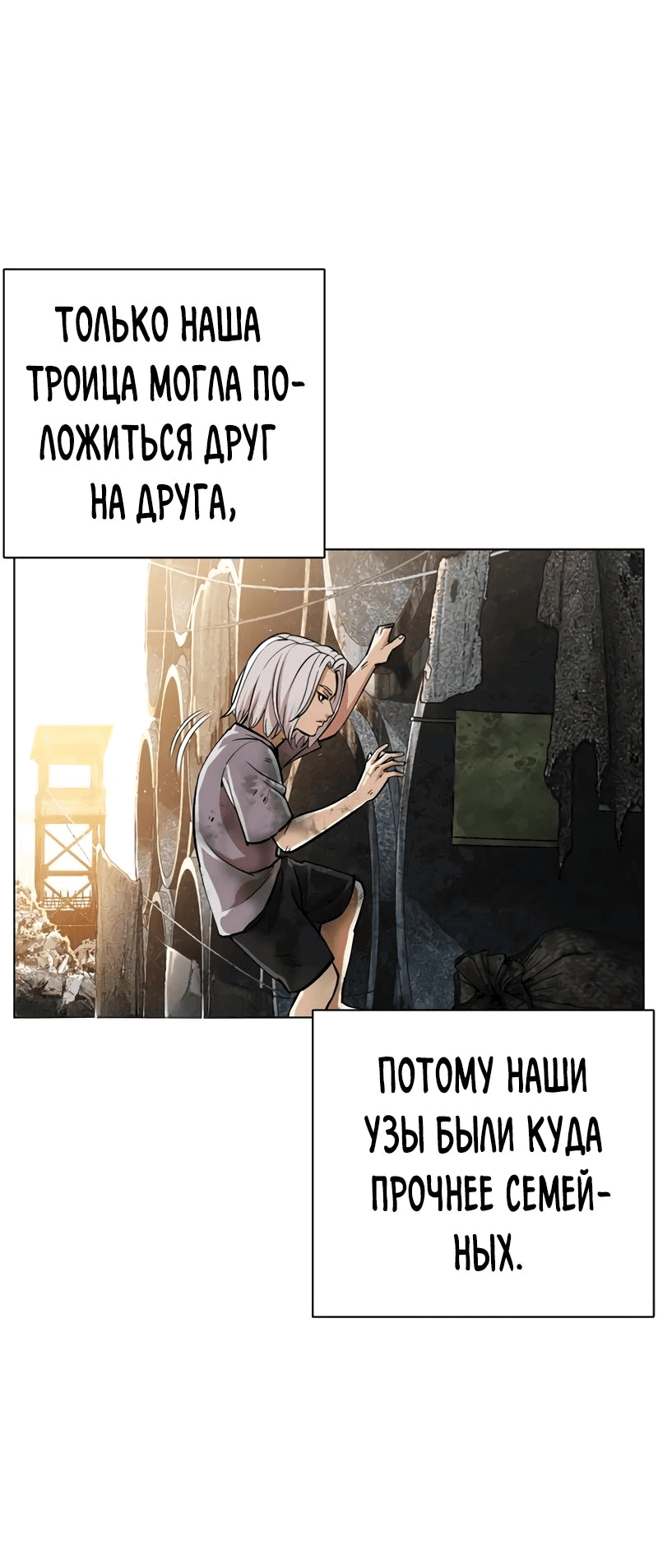 Read Лукизм RU Manga Online