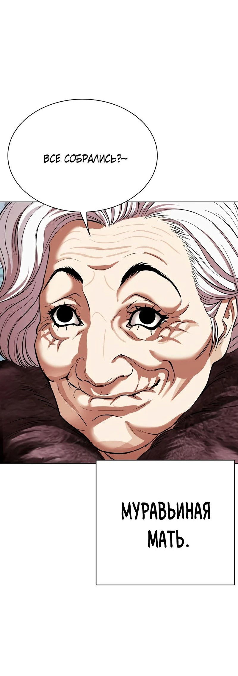 Read Лукизм RU Manga Online