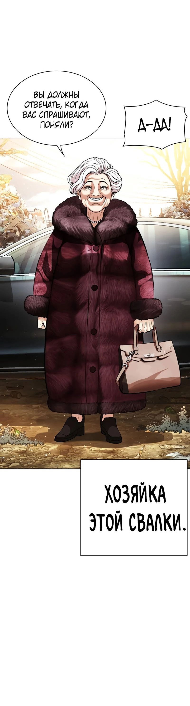 Read Лукизм RU Manga Online
