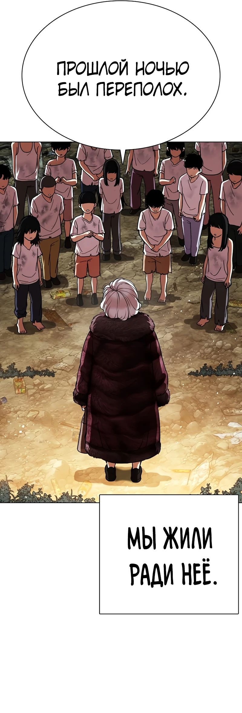Read Лукизм RU Manga Online