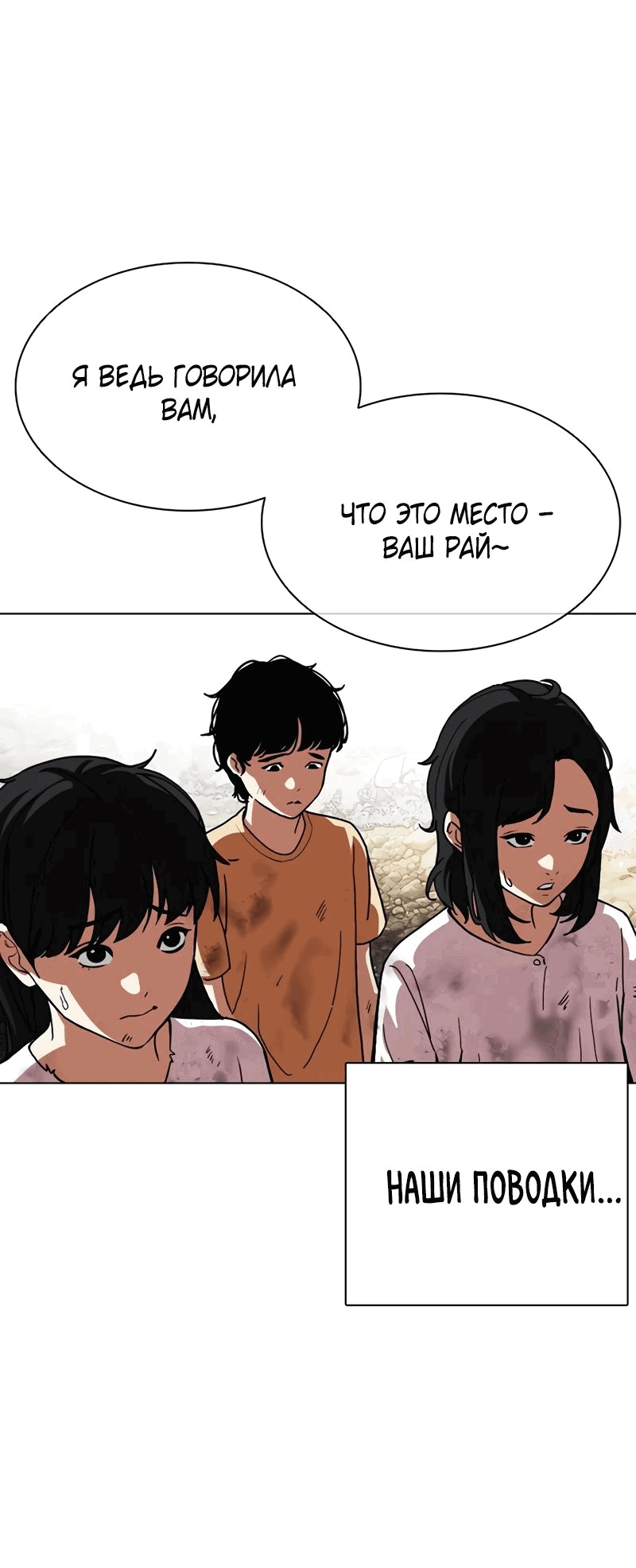 Read Лукизм RU Manga Online