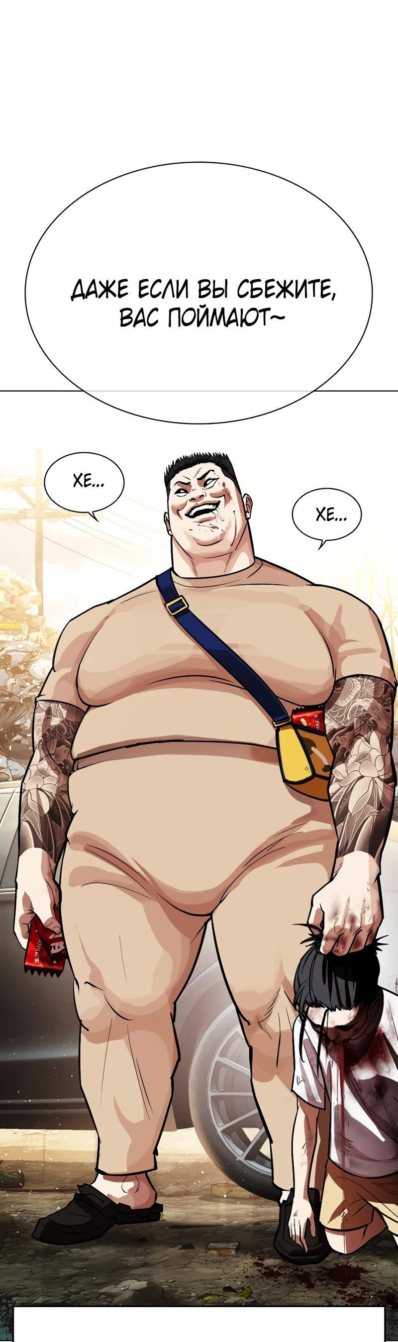 Read Лукизм RU Manga Online
