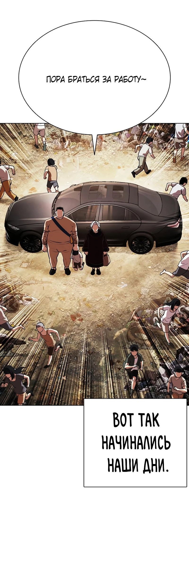 Read Лукизм RU Manga Online