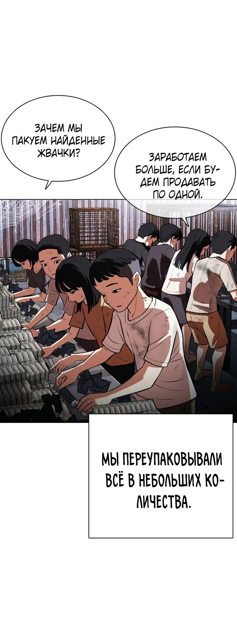 Read Лукизм RU Manga Online