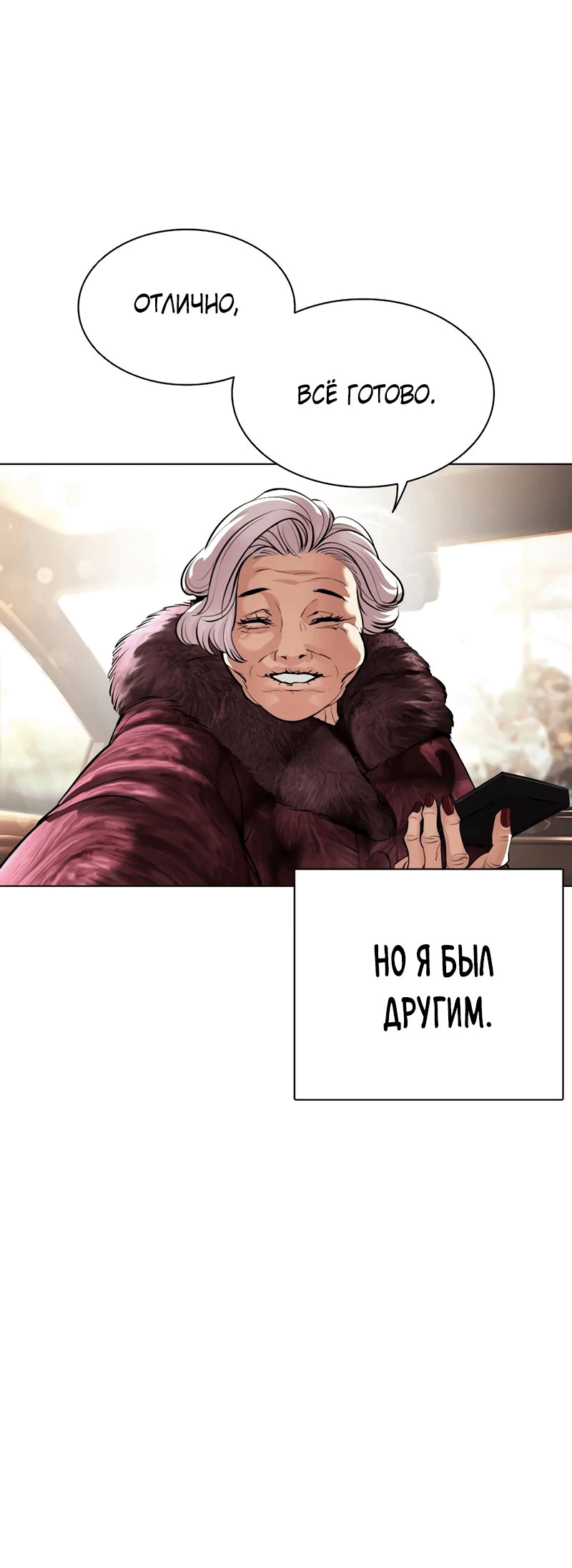 Read Лукизм RU Manga Online
