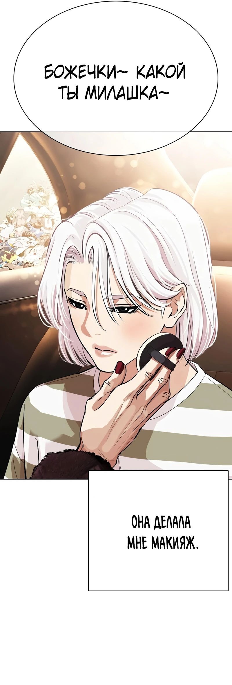 Read Лукизм RU Manga Online