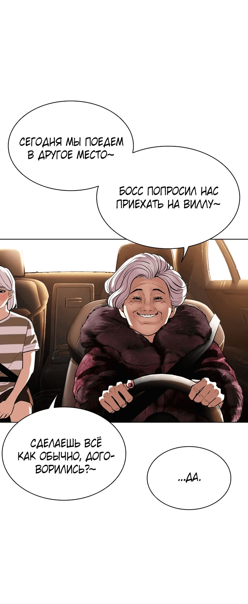 Read Лукизм RU Manga Online