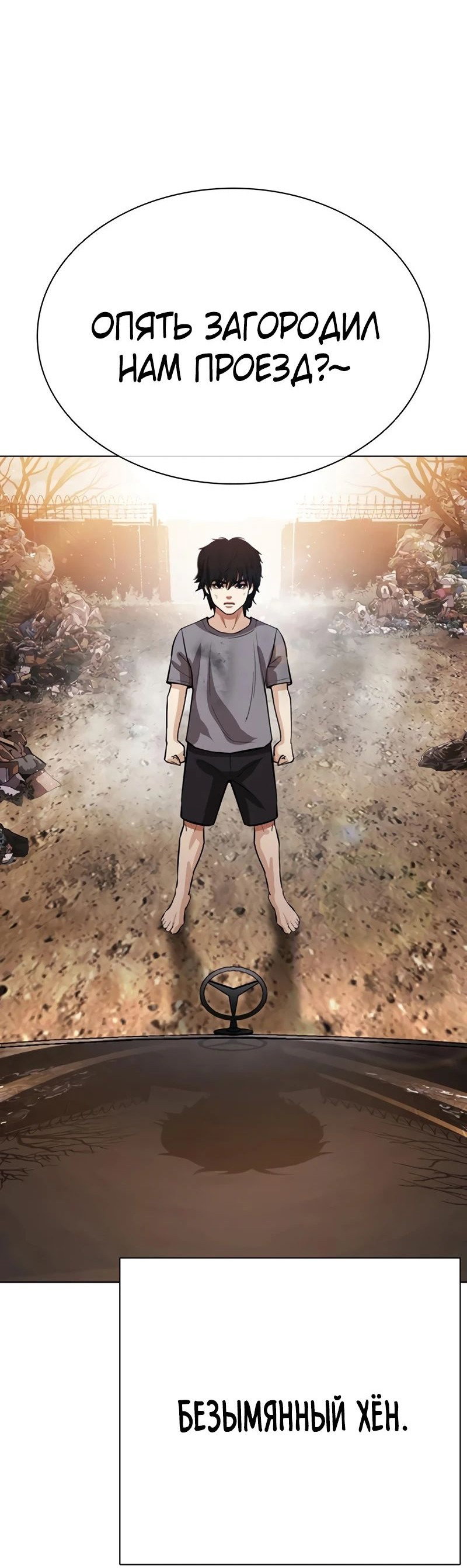 Read Лукизм RU Manga Online