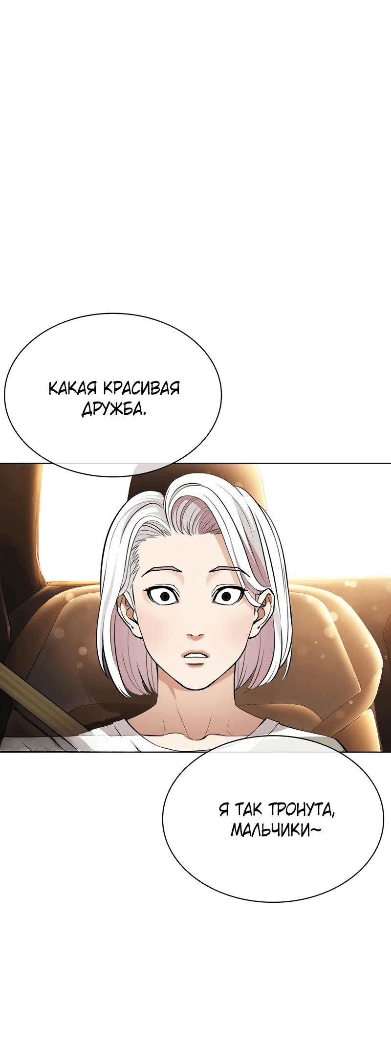 Read Лукизм RU Manga Online