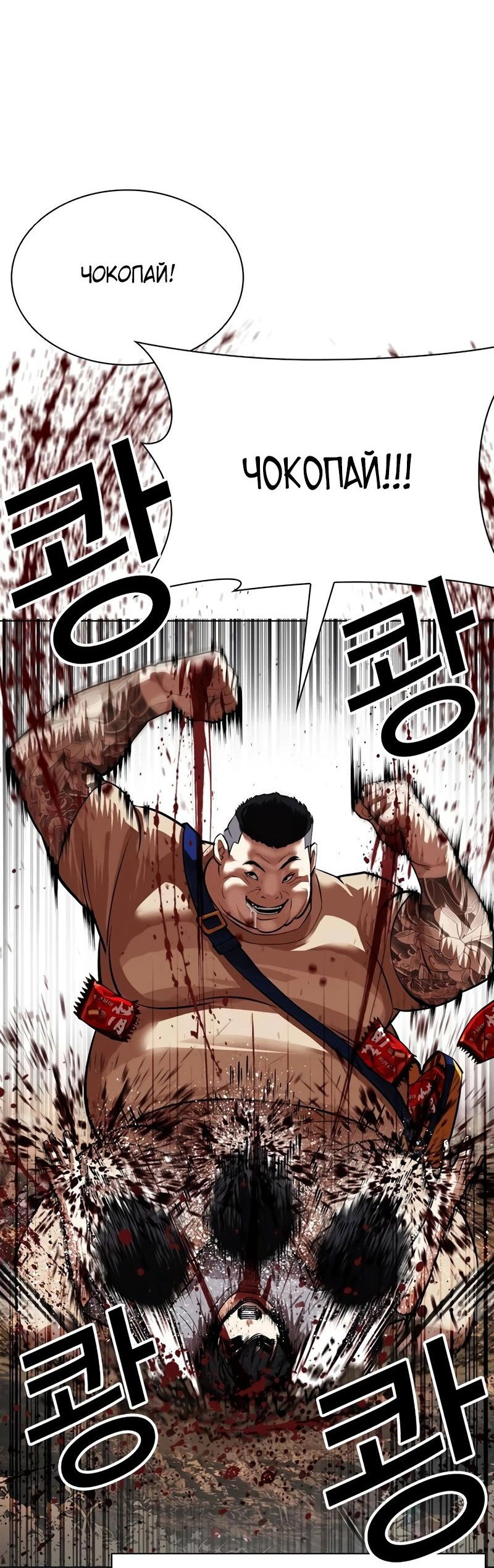 Read Лукизм RU Manga Online