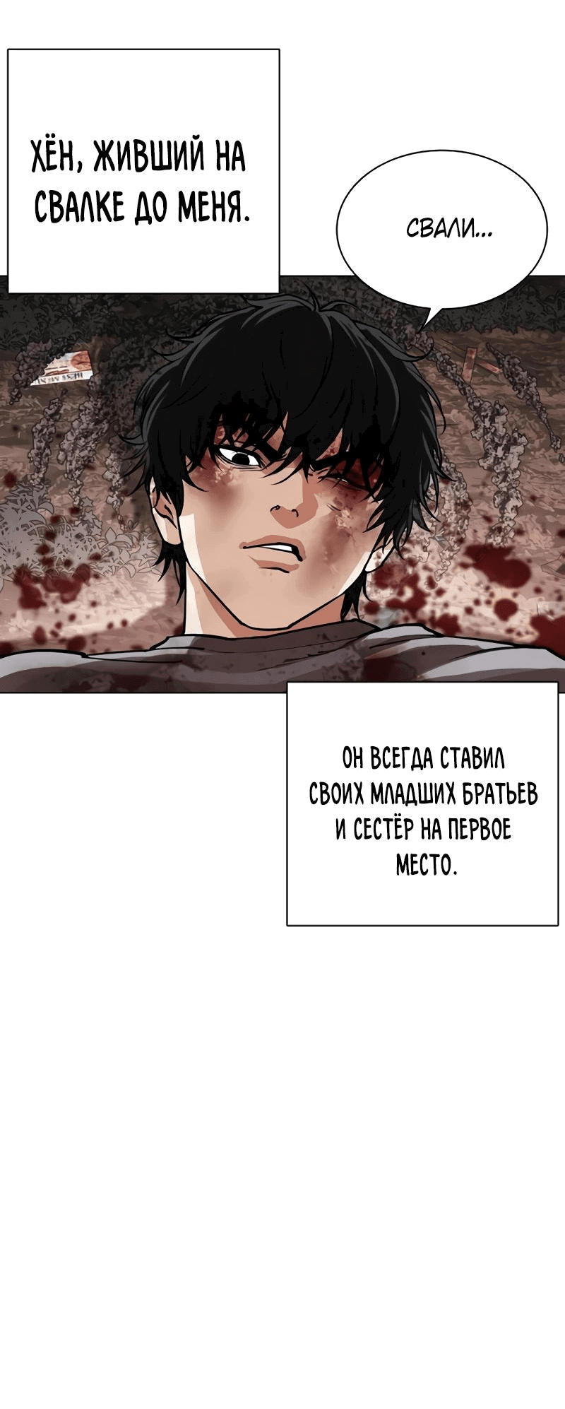 Read Лукизм RU Manga Online