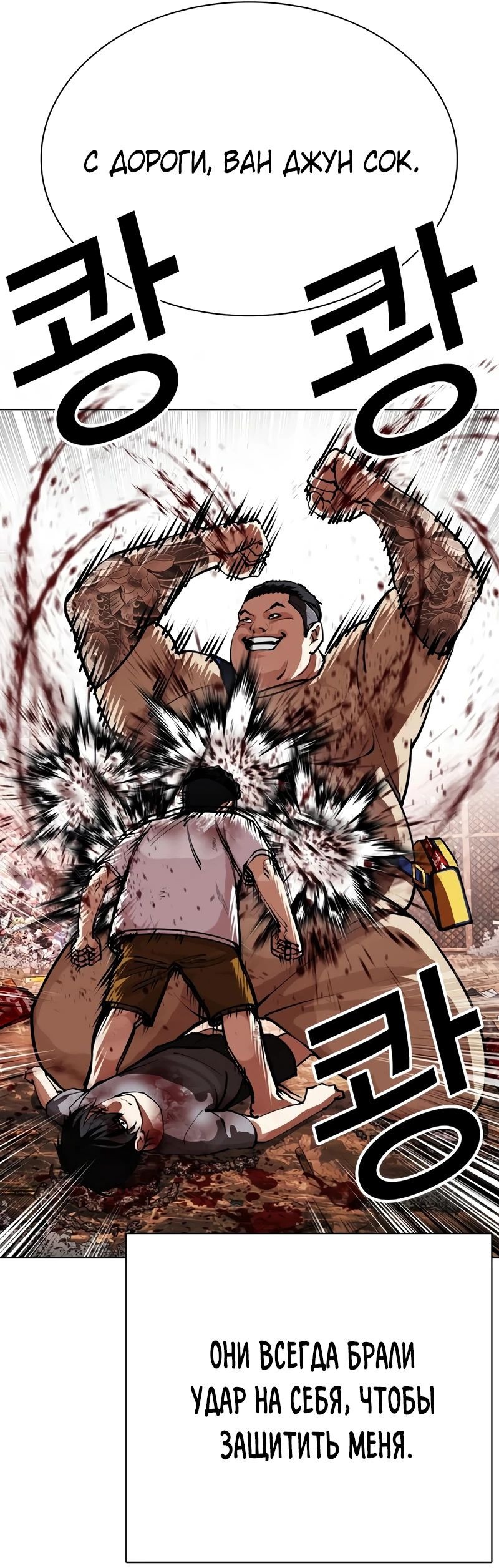 Read Лукизм RU Manga Online
