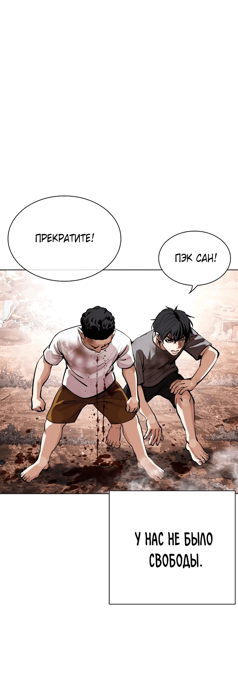Read Лукизм RU Manga Online