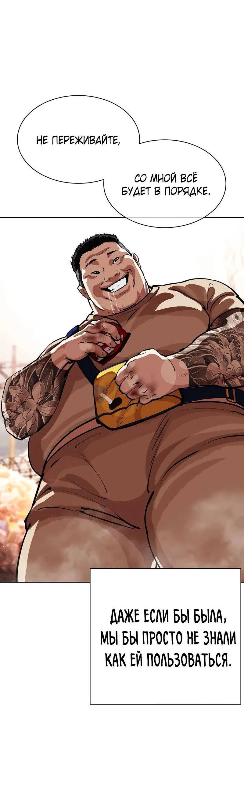 Read Лукизм RU Manga Online