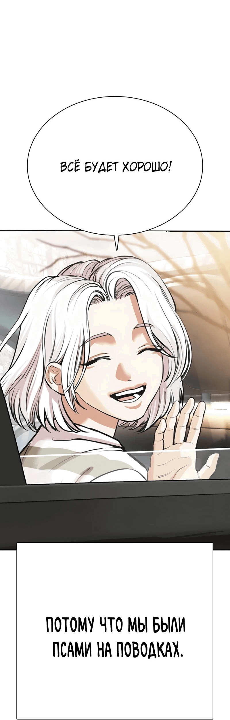 Read Лукизм RU Manga Online