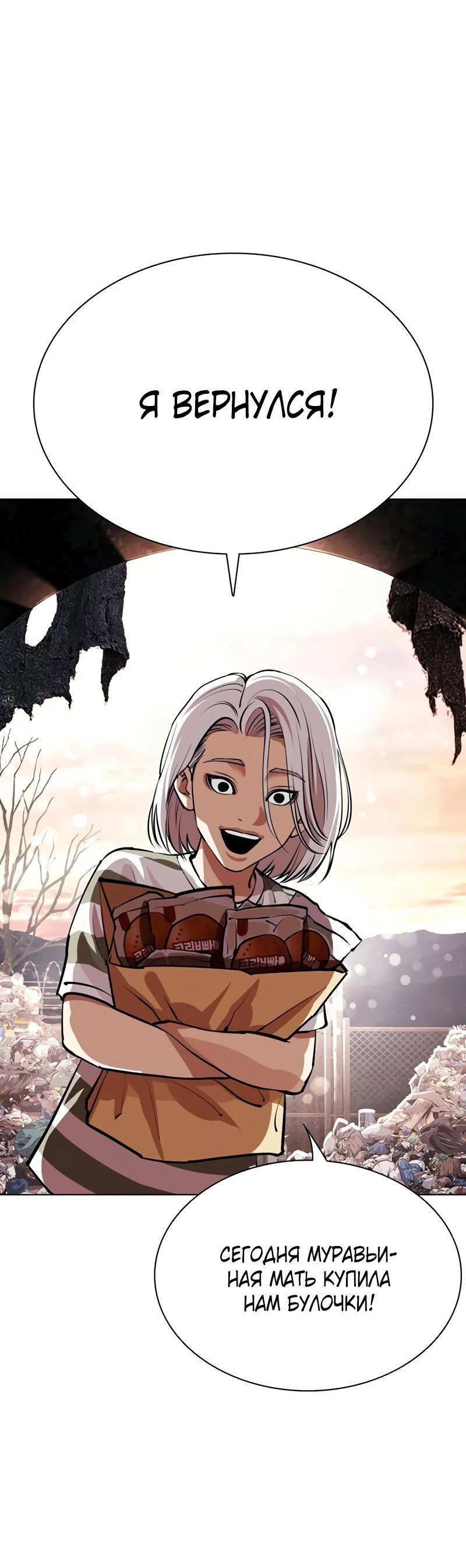 Read Лукизм RU Manga Online