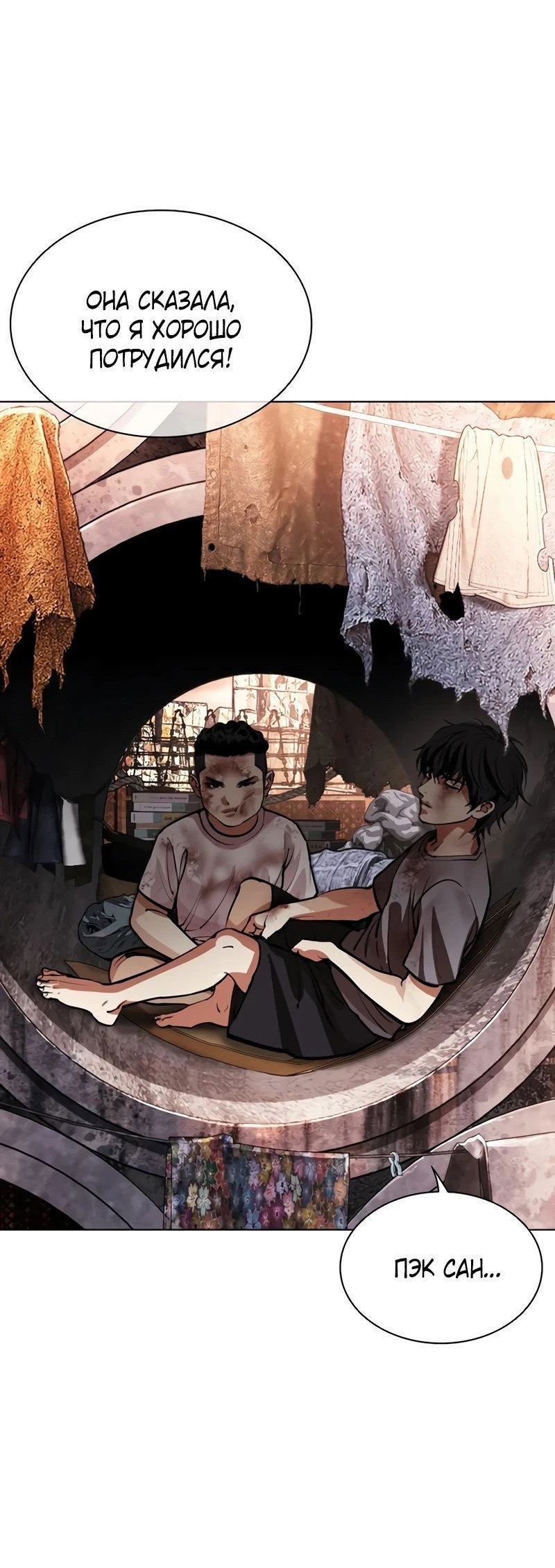 Read Лукизм RU Manga Online