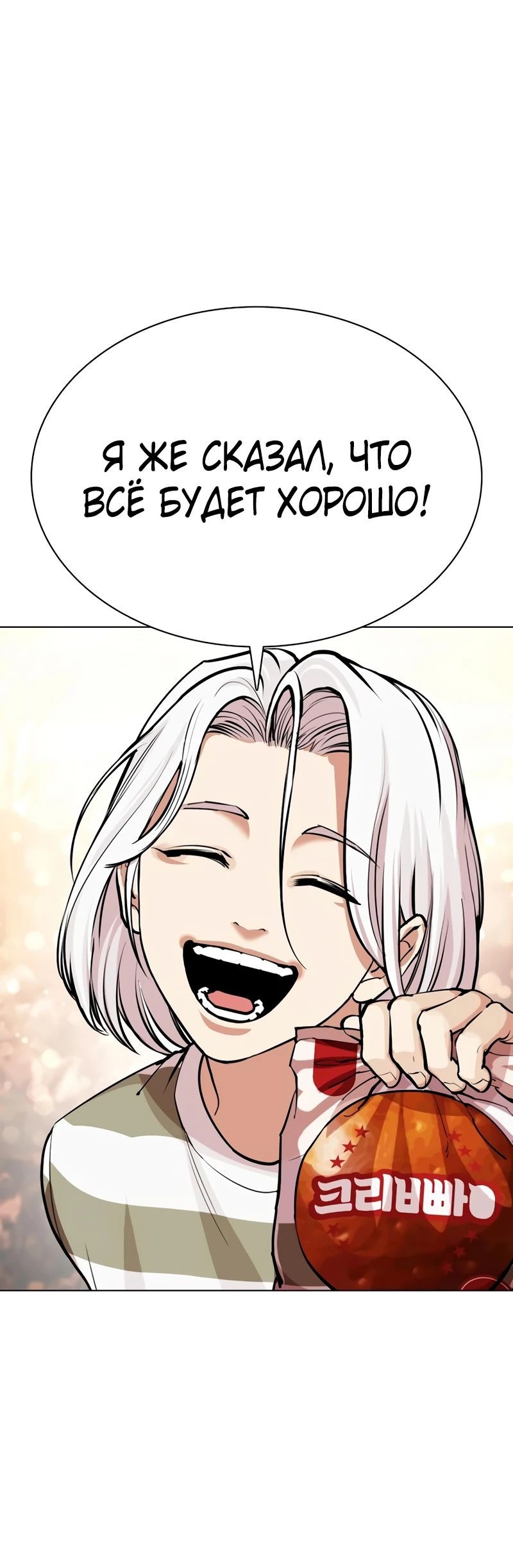 Read Лукизм RU Manga Online