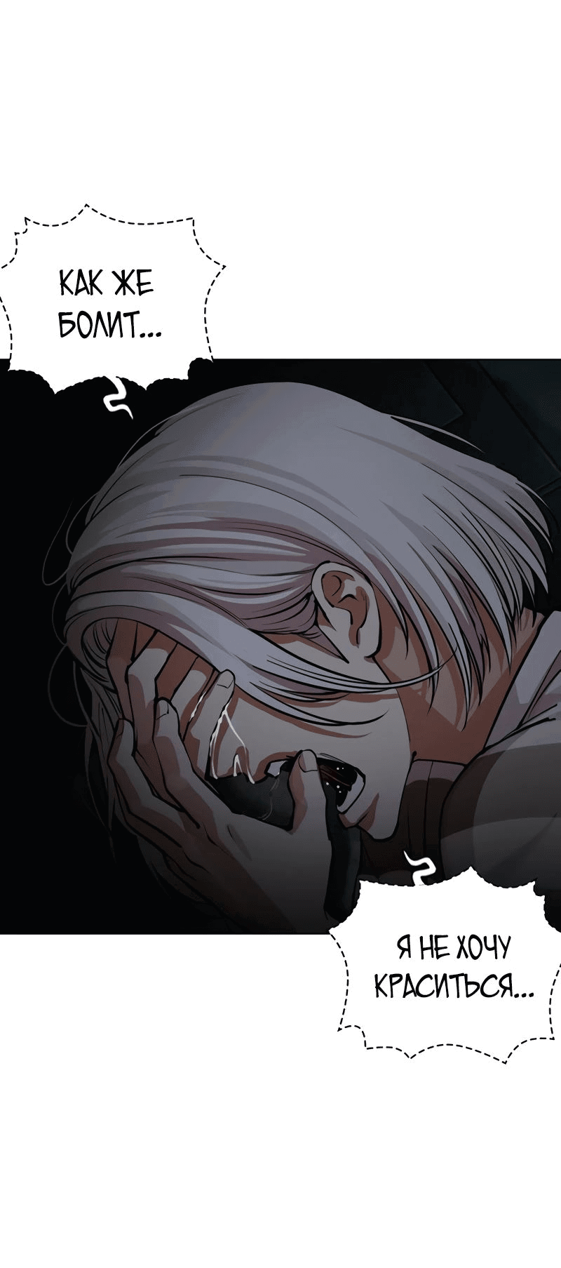 Read Лукизм RU Manga Online