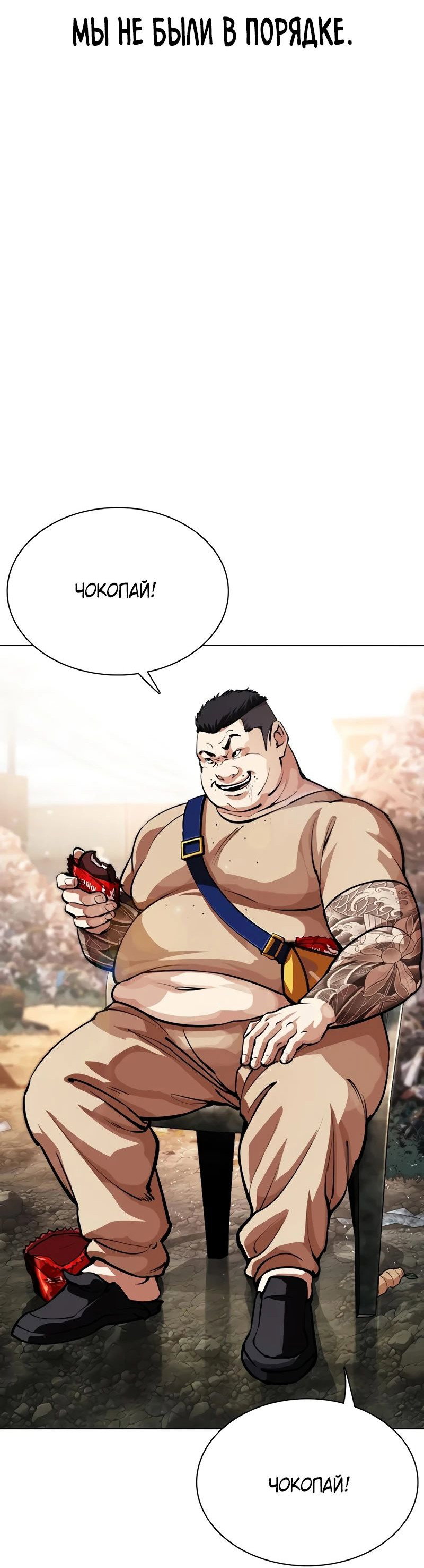 Read Лукизм RU Manga Online