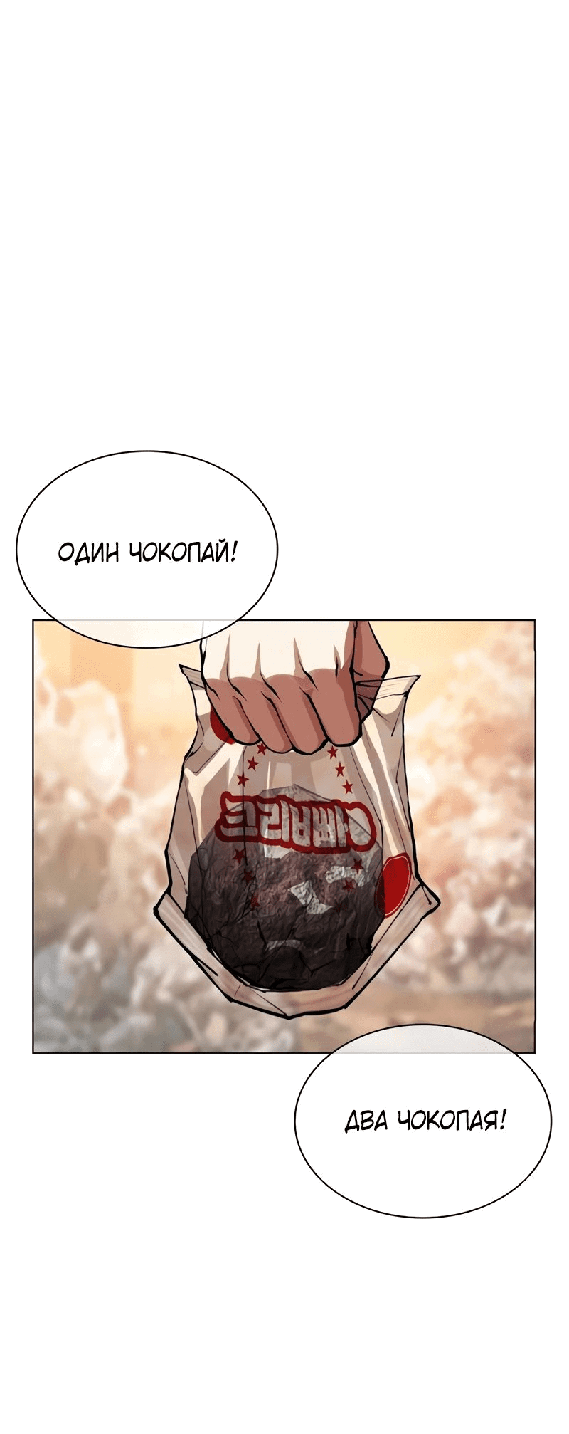 Read Лукизм RU Manga Online