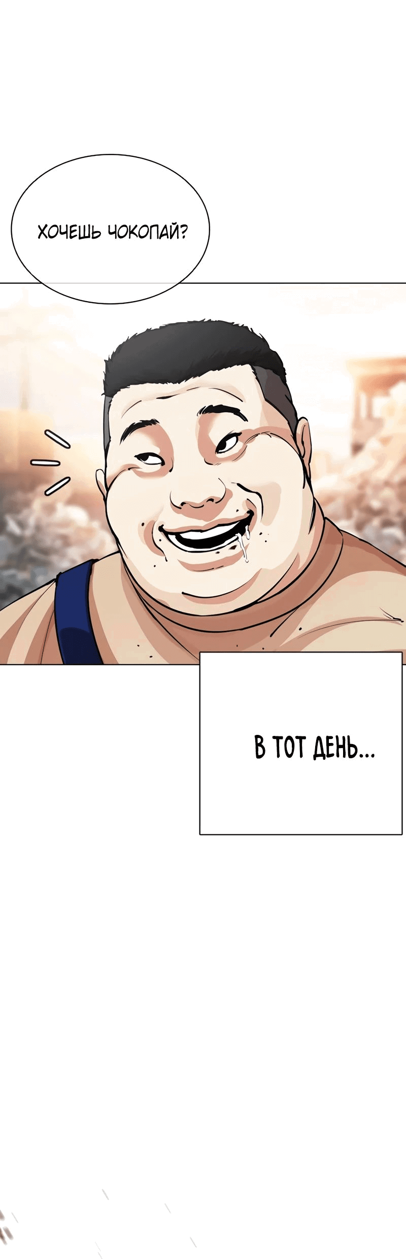 Read Лукизм RU Manga Online