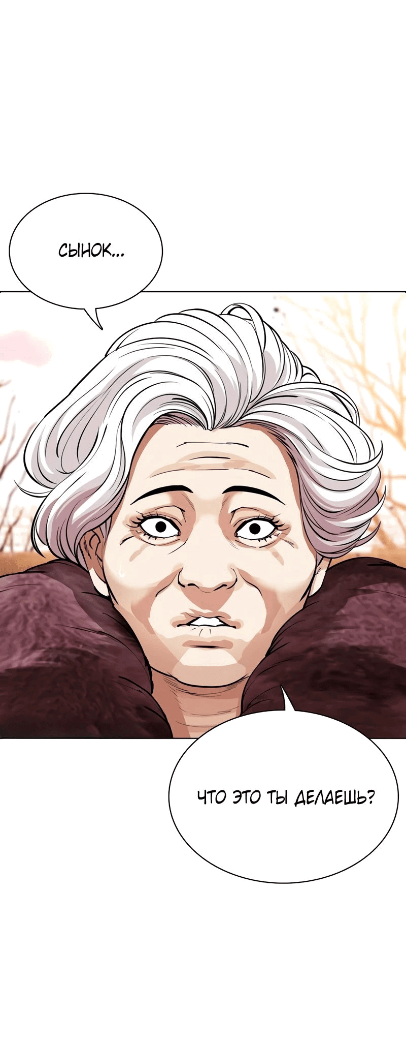 Read Лукизм RU Manga Online