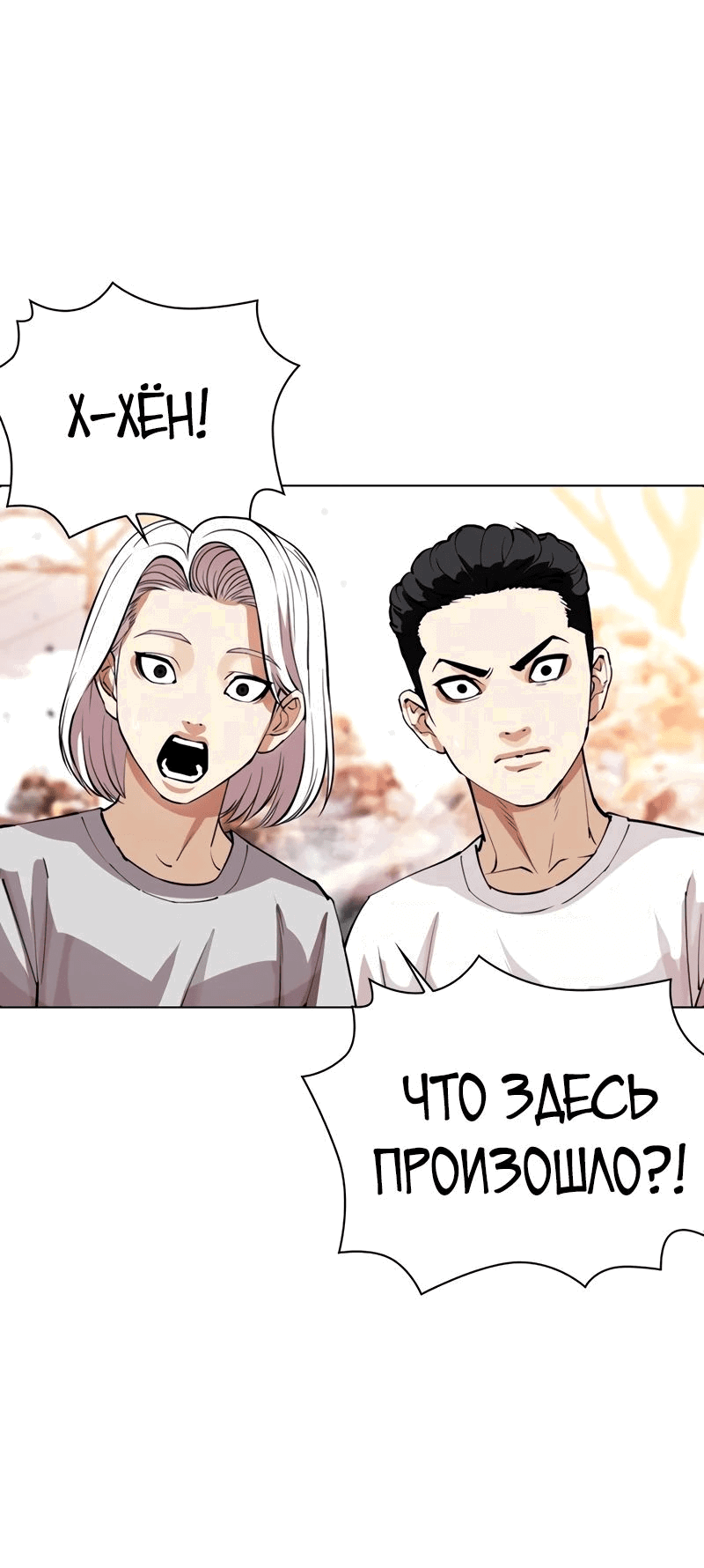 Read Лукизм RU Manga Online