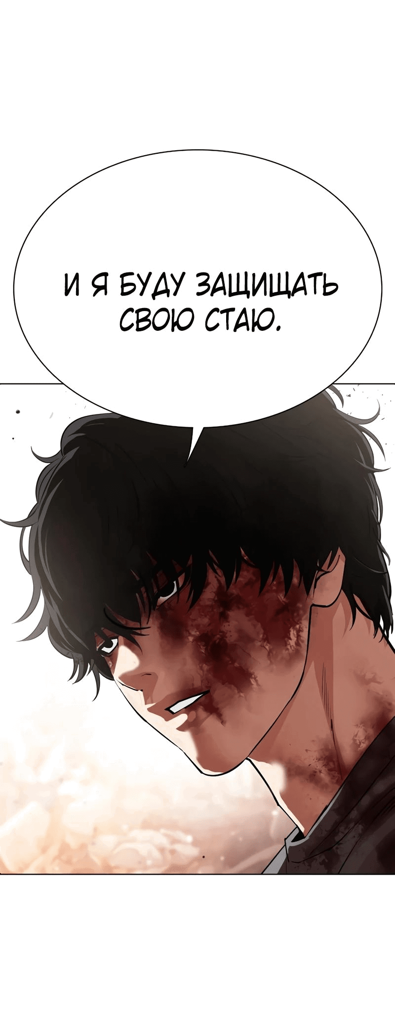 Read Лукизм RU Manga Online