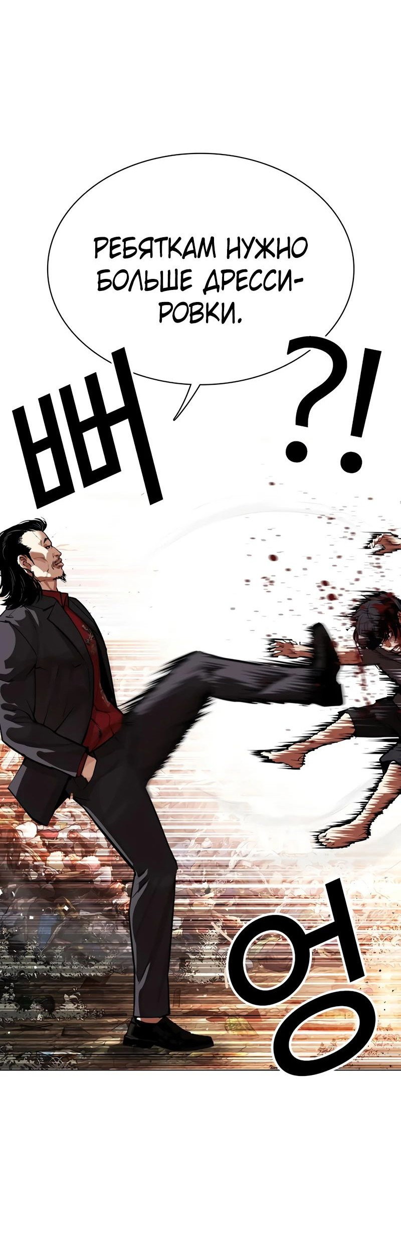Read Лукизм RU Manga Online