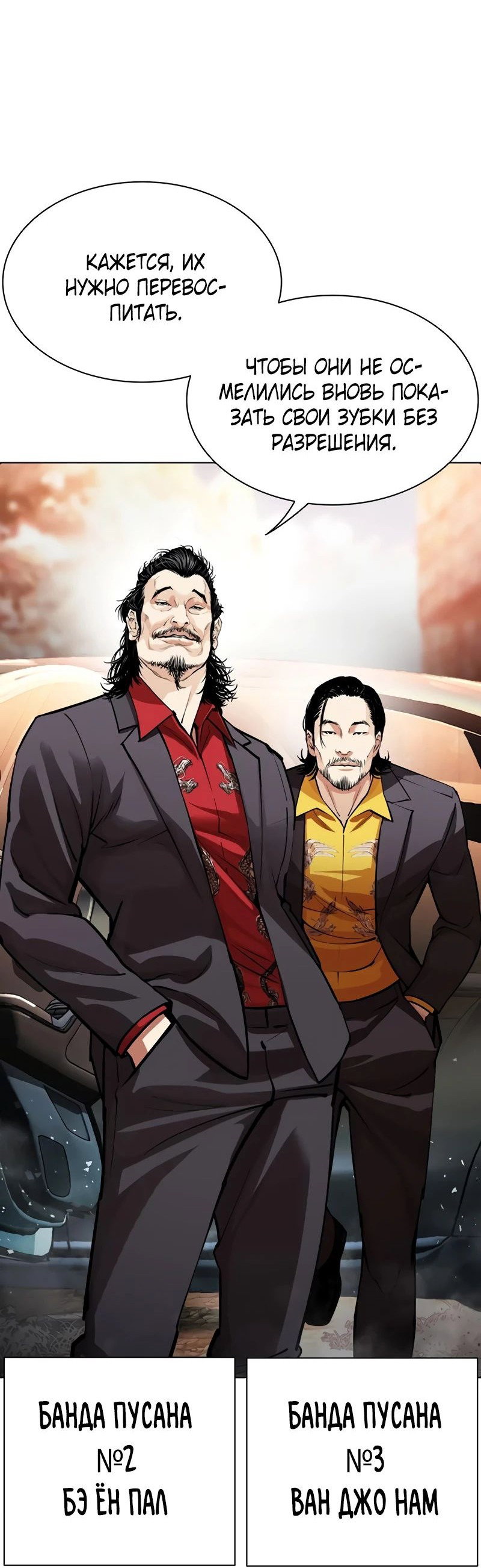 Read Лукизм RU Manga Online