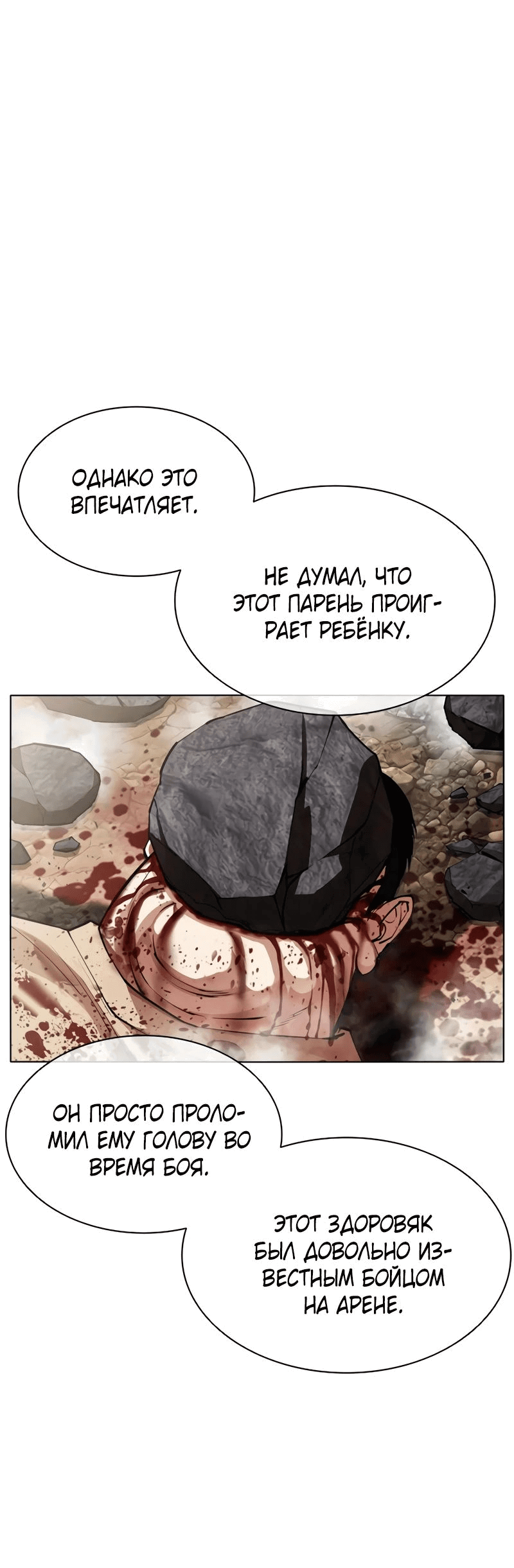 Read Лукизм RU Manga Online