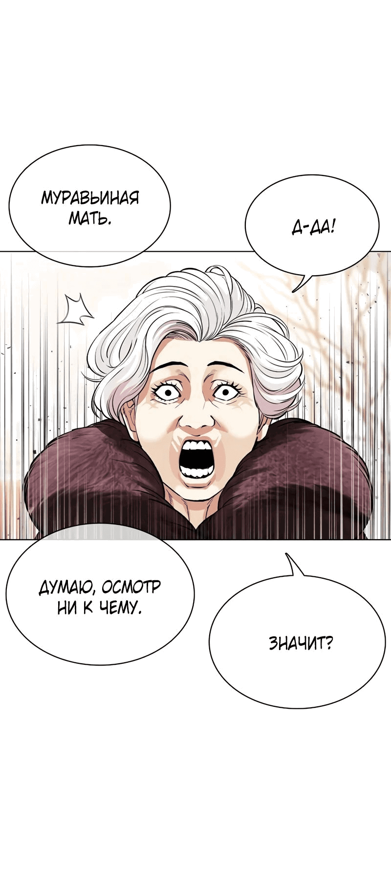 Read Лукизм RU Manga Online