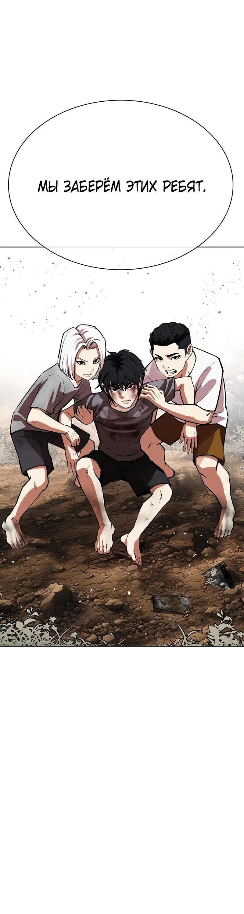 Read Лукизм RU Manga Online
