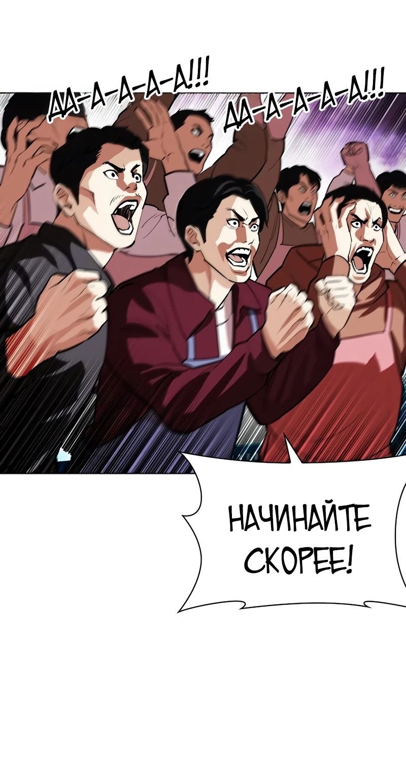 Read Лукизм RU Manga Online