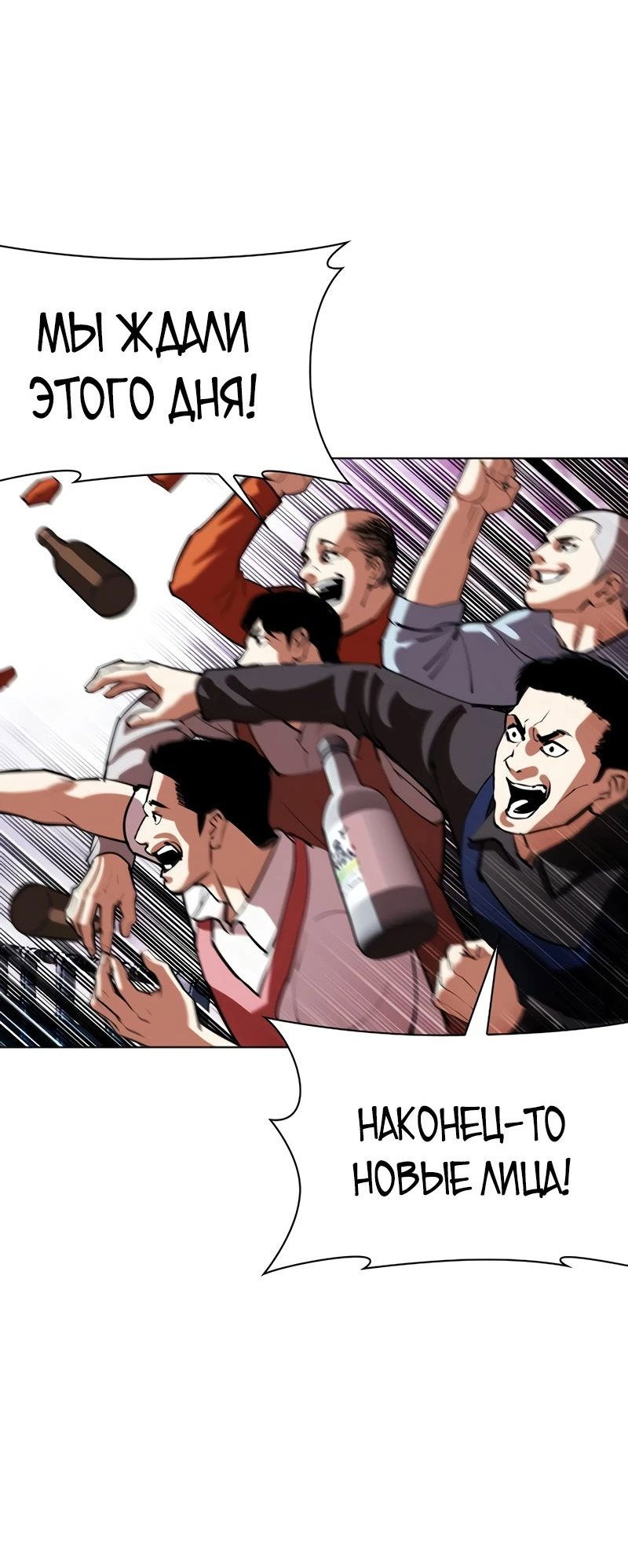 Read Лукизм RU Manga Online