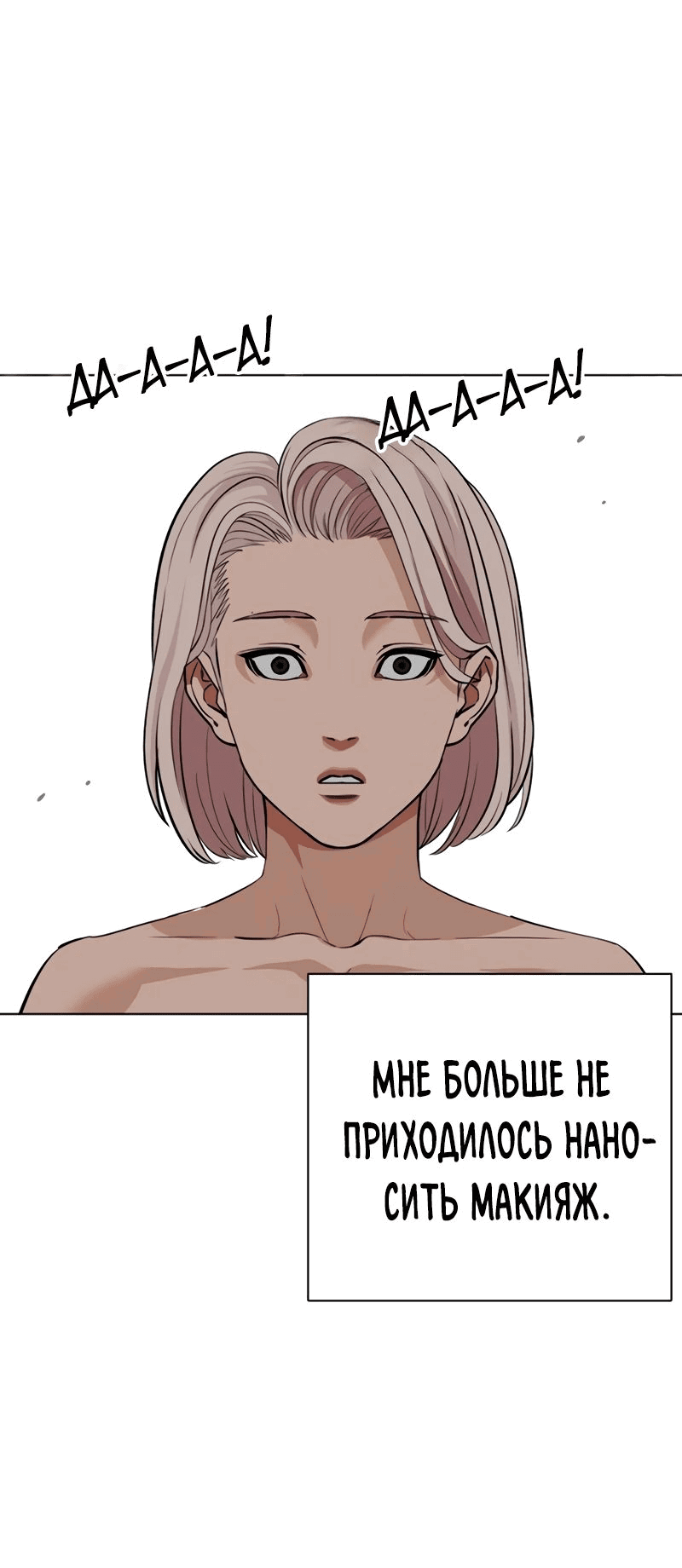 Read Лукизм RU Manga Online