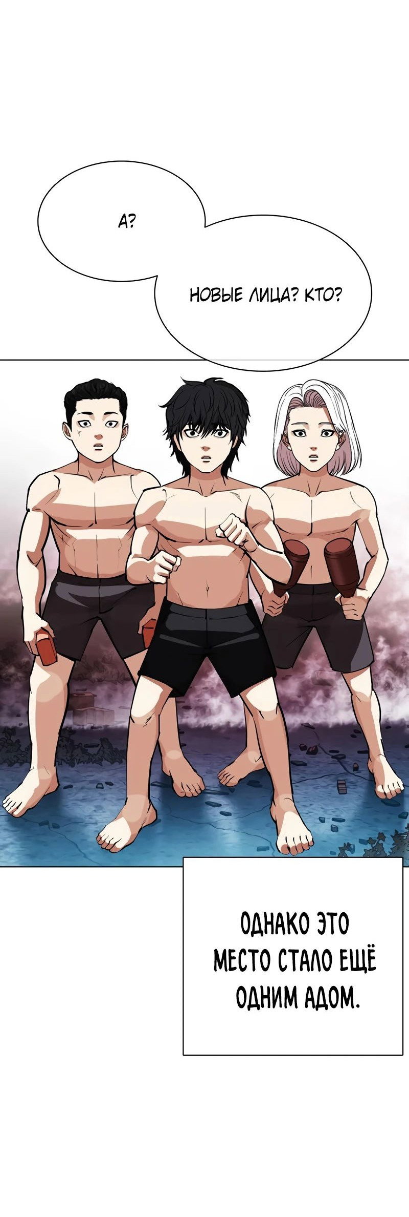 Read Лукизм RU Manga Online