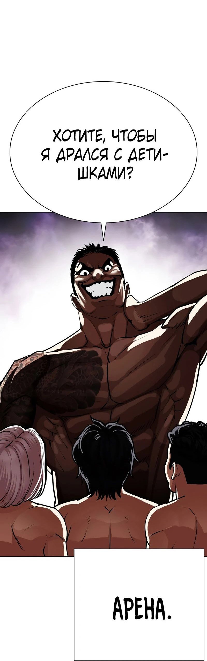Read Лукизм RU Manga Online