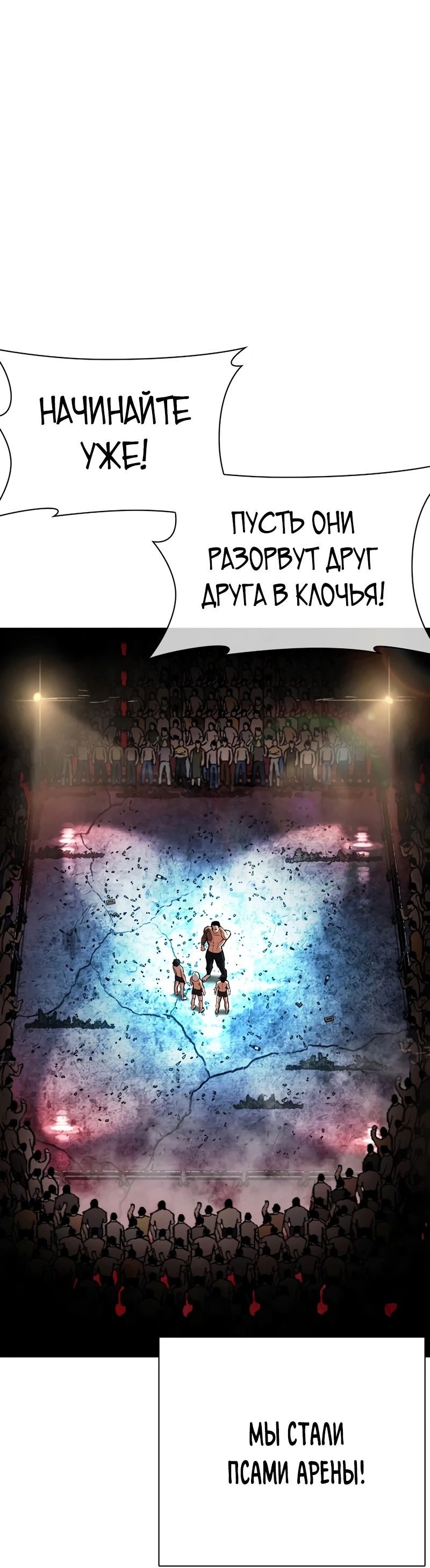 Read Лукизм RU Manga Online