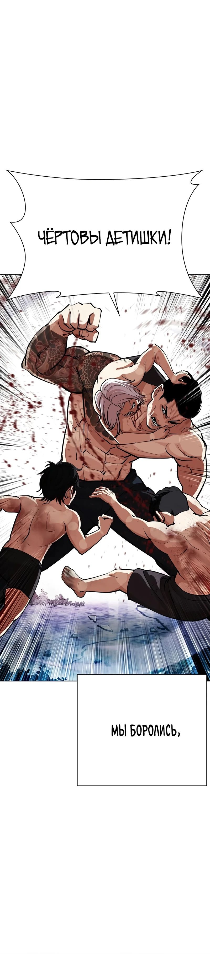 Read Лукизм RU Manga Online