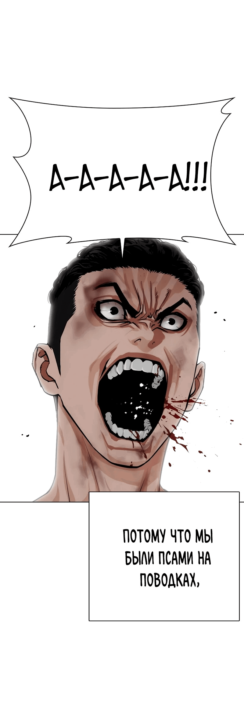 Read Лукизм RU Manga Online