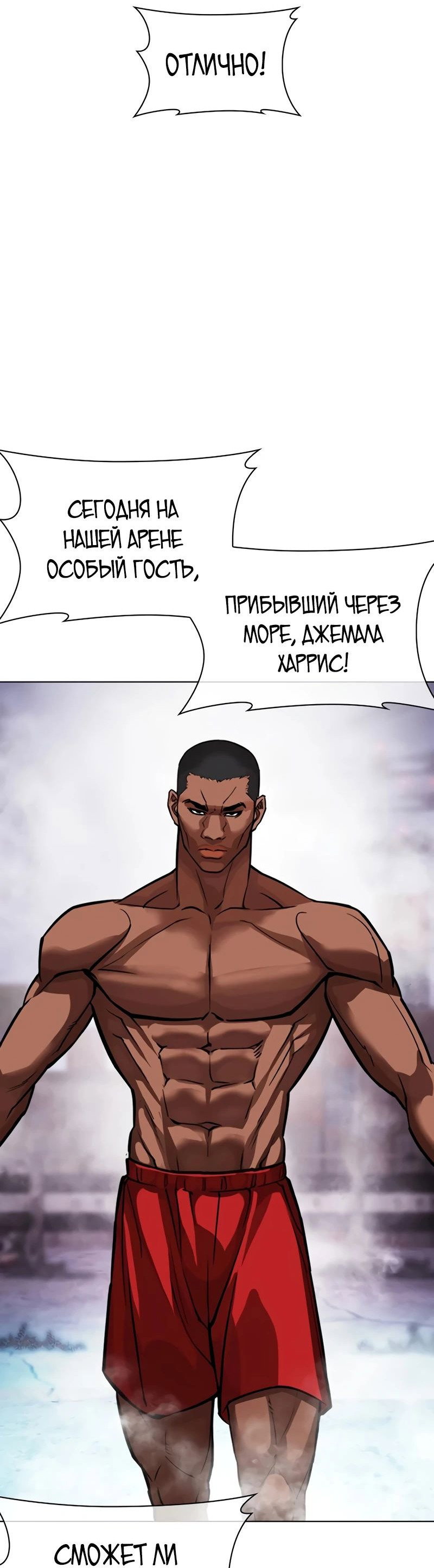 Read Лукизм RU Manga Online