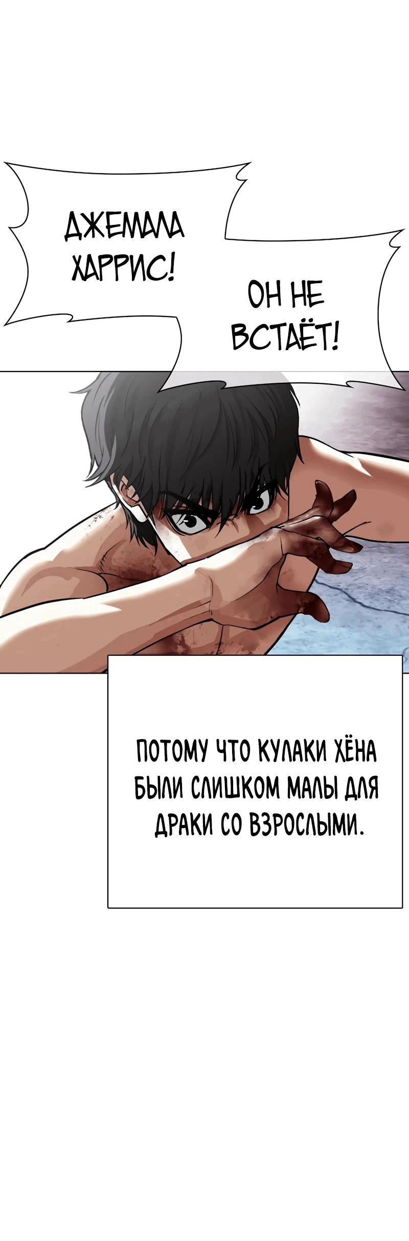 Read Лукизм RU Manga Online