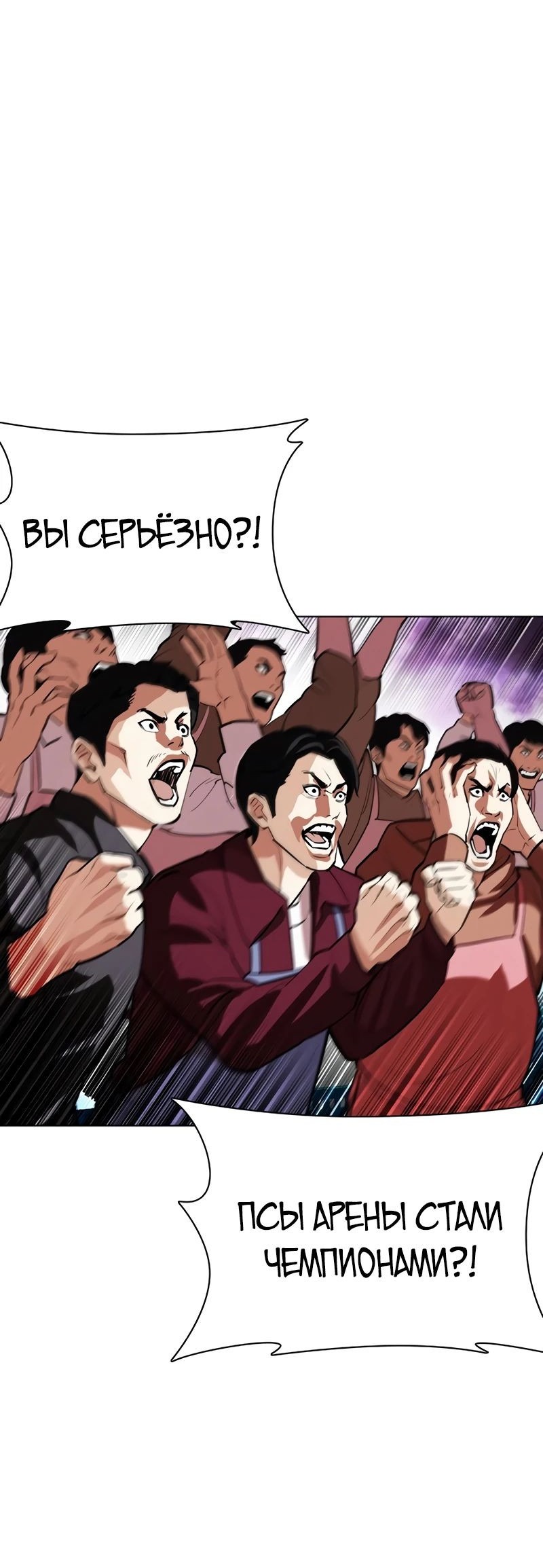 Read Лукизм RU Manga Online